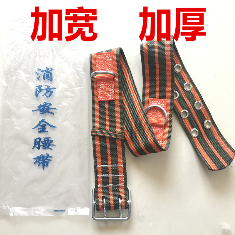消防救生安全腰带 逃生腰带 电讯高空作业安全带 户外求生用品|ruв категории оборудование/инструменты, строительство защиты, входят защита, ремень безопасности - от Buy2taobao.com для оказания профессиональной услуги покупки агента Taobao