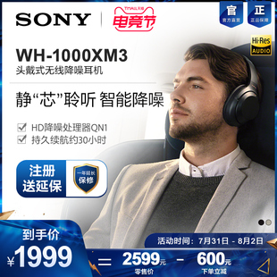 official sony / sony wh-1000xm3 wireless noise reduction bluetooth headset 1000x