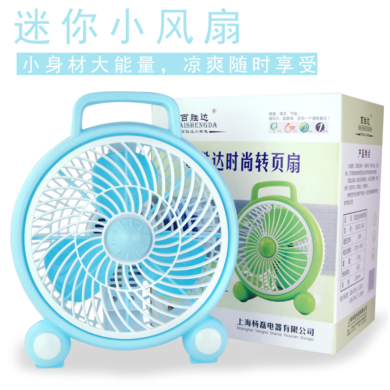 电风扇 糖艺工具 糖艺专用小风扇 快速冷却糖体小风扇 电风扇在类目 厨房/烹饪用具, 烹饪用具, 其它中 - 来自Buy2taobao.com提供专业的淘宝代购服务