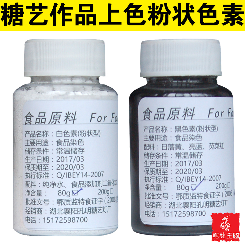Water soluble pigment powder Dissolve pigment Powder White pigment Melanin Baking pigment Food coloringin the Kitchen/Cooking utensils , Cooking utensils , Cooking Tool Set category - from Buy2taobao.com to provide professional Taobao agent buy service