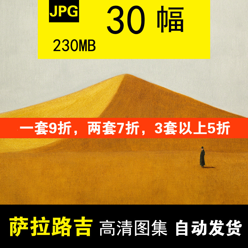 薩拉路吉油畫作品高清圖集 西班牙當代簡約裝飾畫畫芯JPG大圖素材在類目 商務/設計服務, 設計服務, 設計素材/源文件中 - 來自Buy2taobao.com提供專業的淘寶代購服務