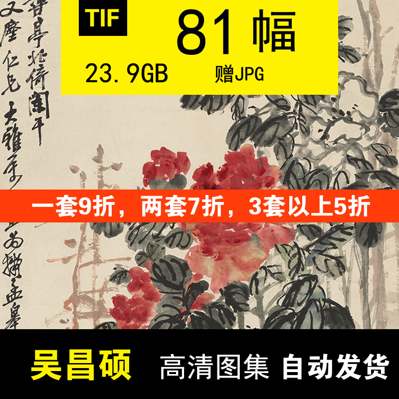 Changshuo Chinese painting Collection Flower landscape Figure painting source material high definition picture Printing printing The electronic versionin the Business affairs/Design Services, Design Services, Design Material/Source Files category - from Buy2taobao.com to provide professional Taobao agent buy service
