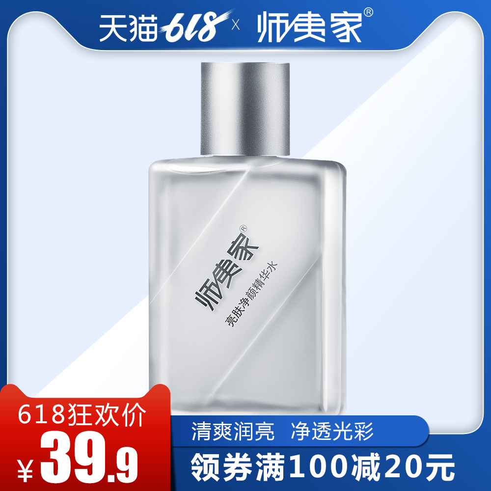 师夷家男士爽肤水补水保湿收缩毛孔紧肤水须后水润肤水滋润保湿水在类目 美容护肤/美体/精油, 男士护理(新), 男士爽肤水中 - 来自Buy2taobao.com提供专业的淘宝代购服务