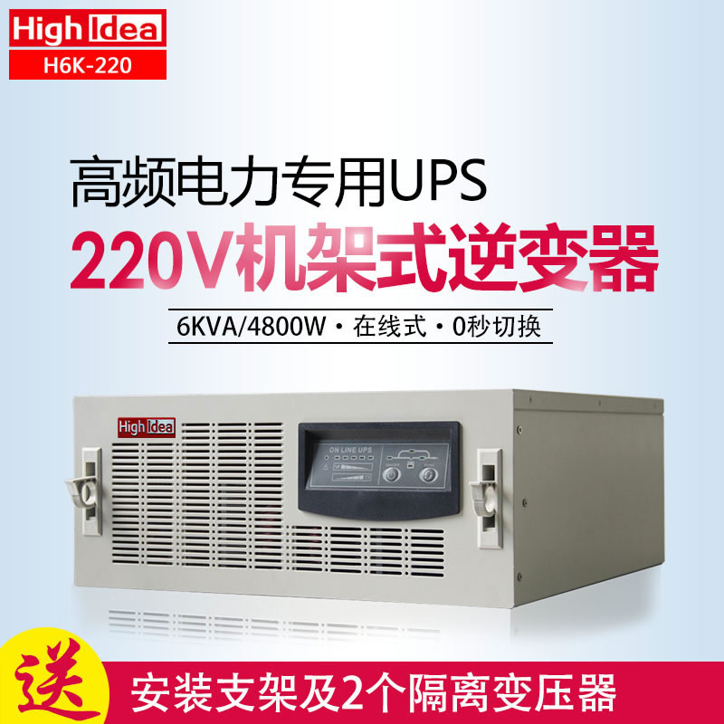 海迪爾 電力逆變器 H6K 直流220V 電力專用UPS 純正弦波逆變電源在類目 電腦硬件/顯示器/電腦周邊, 電腦周邊, UPS電源中 - 來自Buy2taobao.com提供專業的淘寶代購服務