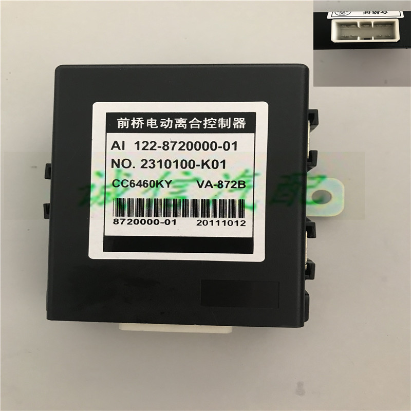 the Great Wall Haff Front axle Electric Clutch controller 2310100-K01in the Car/Articles/Fitting/Refit , Auto Parts and Accessories , Electrical System , Automotive Sensors category - from Buy2taobao.com to provide professional Taobao agent buy service