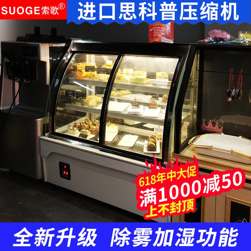 Cable song cake cabinet 1.2 Cold storage Display cabinet Open the door commercial Air Dessert Cooked fruit Fresh cabinetin the Kitchen Appliances , Commercial electric kitchen , Showcase category - from Buy2taobao.com to provide professional Taobao agent buy service