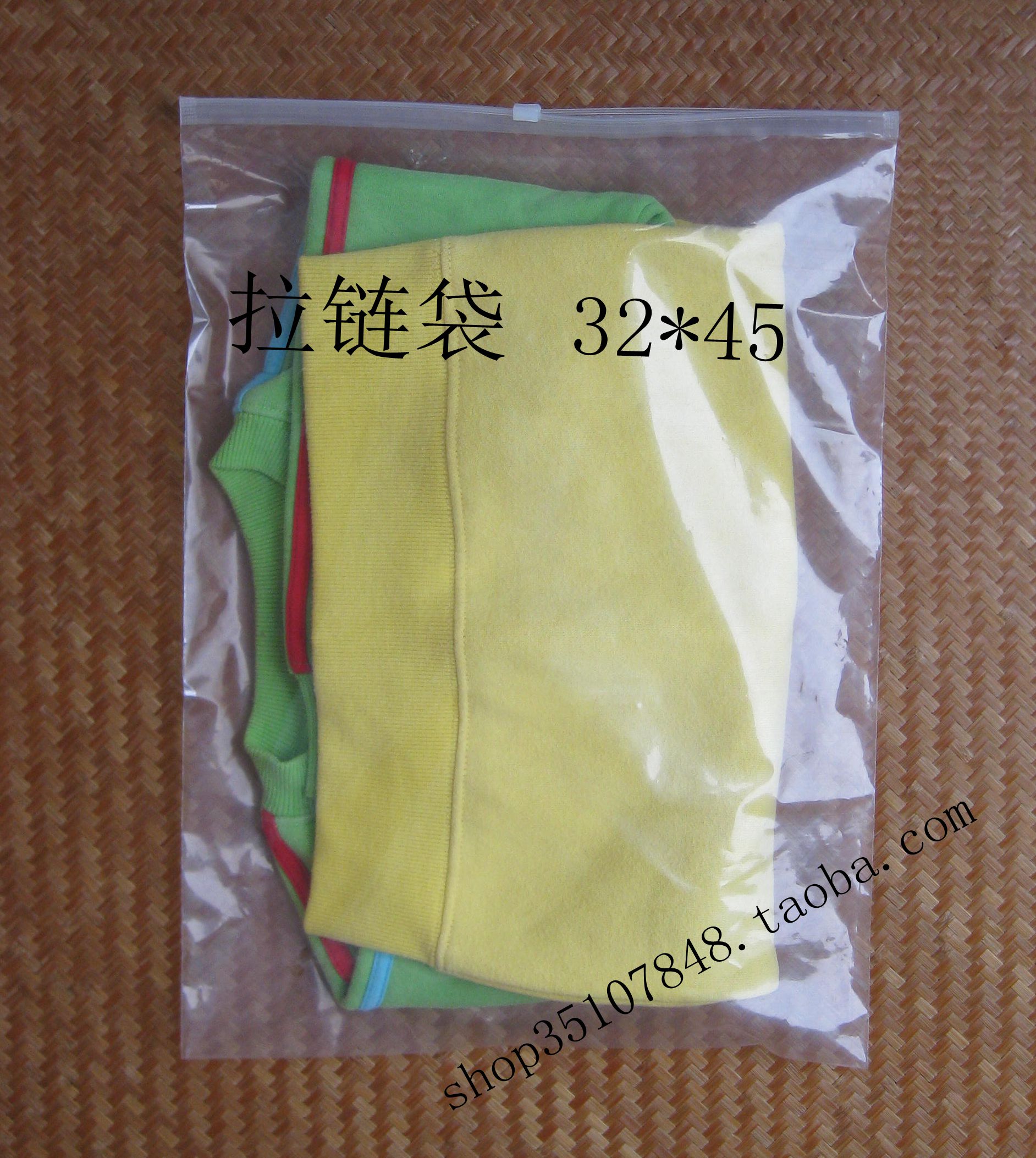 服裝拉鏈袋服裝袋32*45 包裝袋 自封袋 拉鏈袋 pe透明袋在類目 包裝, 塑料包裝袋, 塑料服裝袋中 - 來自Buy2taobao.com提供專業的淘寶代購服務