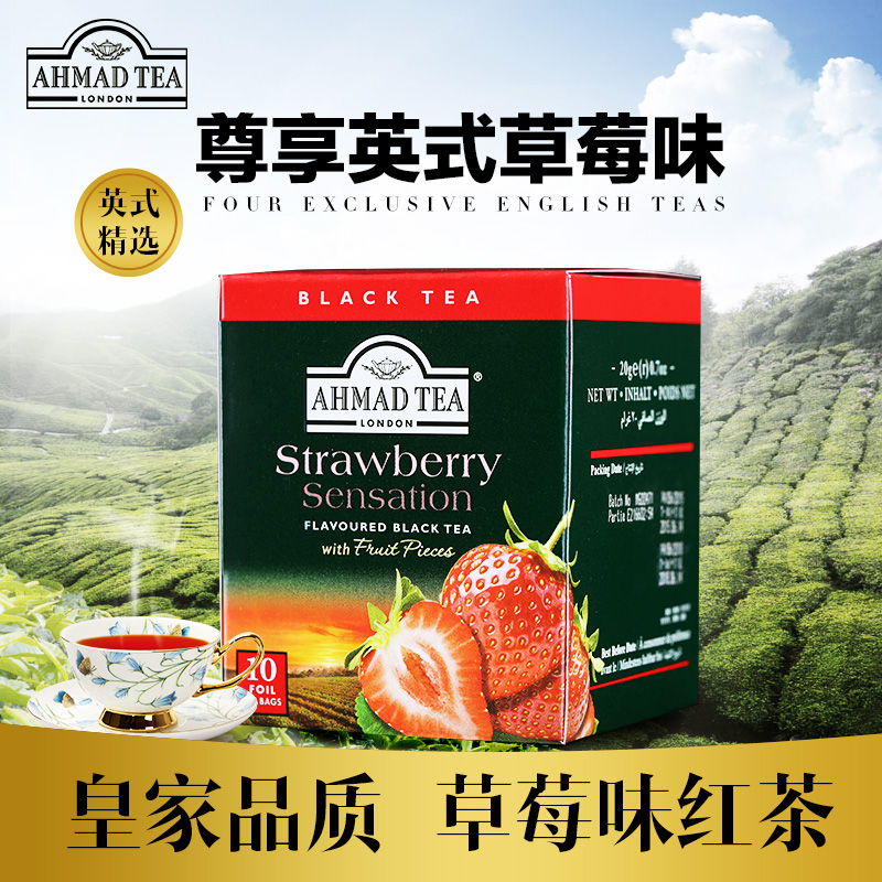 冬日好茶 亚曼10入草莓味红茶进口果味办公袋泡茶AHMAD TEA|ruв категории чай, черный чай (новый), Другие черный чай - от Buy2taobao.com для оказания профессиональной услуги покупки агента Taobao