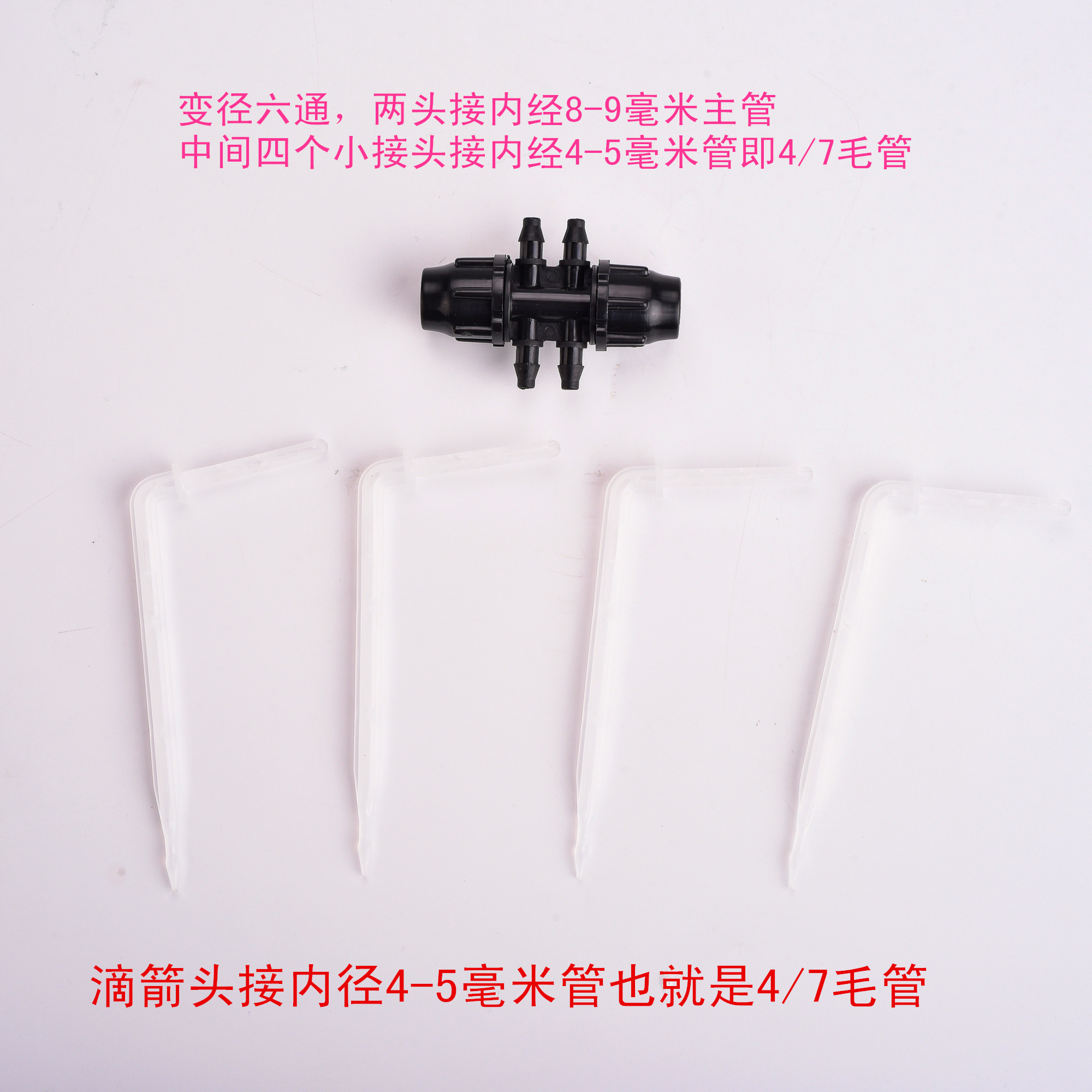 噴滴灌壹體 霧化噴頭 可調滴頭 壹體産品 配三通 可調可關閉在類目 鮮花速遞/花卉仿真/綠植園藝, 園藝用品, 微噴/滴灌/接頭類, 霧化微噴/滴灌設備中 - 來自Buy2taobao.com提供專業的淘寶代購服務