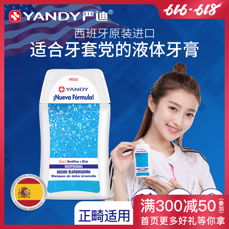 严迪西班牙进口液体牙膏漱口水2合1含氟防蛀洁白美白牙齿牙膏1瓶|msdalam kategori Care pembersih/tuala wanita/kertas/Aromatherapy, Rambut dan badan/kebersihan peribadi, Penjagaan oral, ubat gigi - dari Buy2taobao.com untuk memberikan perkhidmatan ejen Taobao profesional membeli