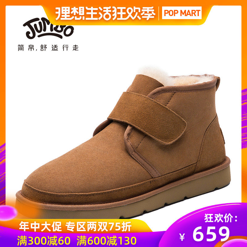 JUMBO简帛2019新款秋冬男羊皮毛一体雪地靴短靴休闲靴子潮2313在类目 流行男鞋, 靴子中 - 来自Buy2taobao.com提供专业的淘宝代购服务