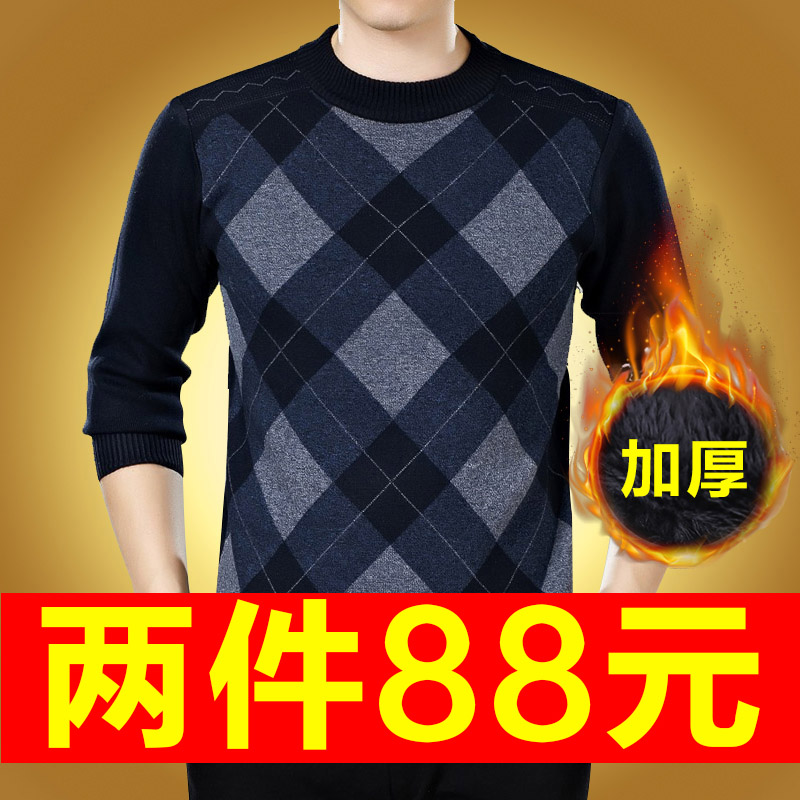 中年羊毛衫男圆领加厚中老年男大码套头保暖针织衫男装爸爸装毛衣