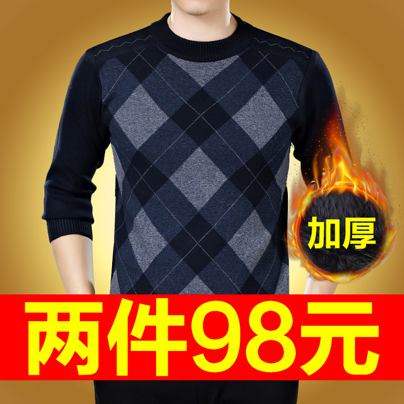 中年羊毛衫男圆领加厚中老年男大码套头保暖针织衫男装爸爸装毛衣