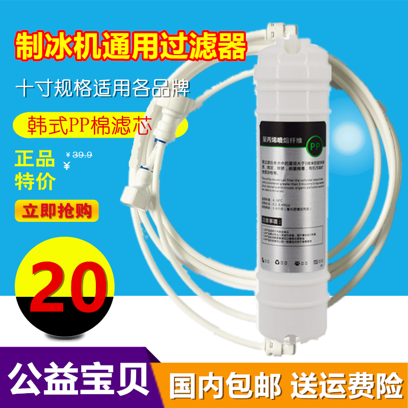 2分快插一体机PP棉过滤芯净水器纯水机制冰机过滤器配件通用包邮在类目 厨房电器, 净水器中 - 来自Buy2taobao.com提供专业的淘宝代购服务