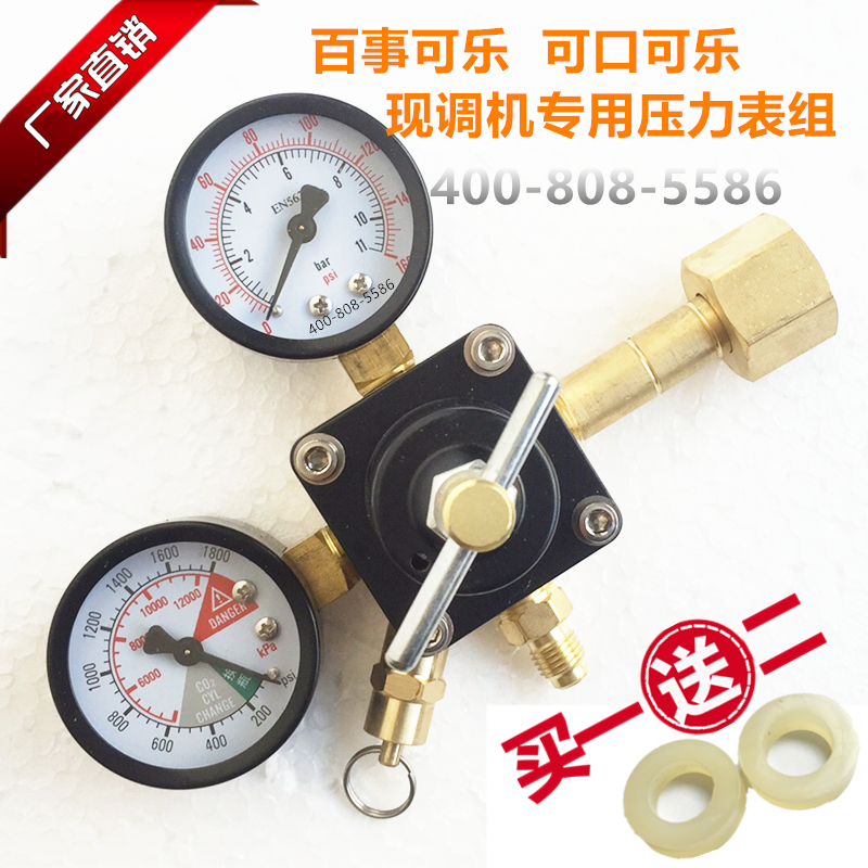 可乐机专用高压压力表 现调机气瓶CO2压力调节阀 饮料机减压阀|ruв категории оборудование/инструменты, приборы, манометр - от Buy2taobao.com для оказания профессиональной услуги покупки агента Taobao