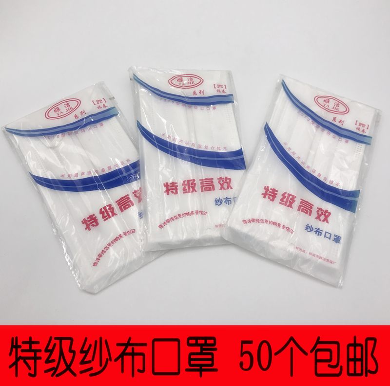 Vogue Gauze Mask washing Labor insurance Mask clean Mask summer Sunscreen protect Maskin the Home Daily , Protective Equipment , Masks category - from Buy2taobao.com to provide professional Taobao agent buy service