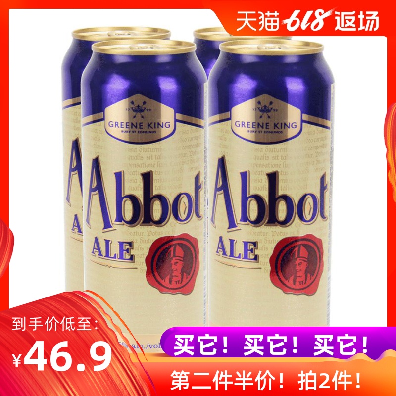 進口啤酒格林王主教麥芽啤酒500ml*4聽 精釀啤酒在類目 酒類, 啤酒中 - 來自Buy2taobao.com提供專業的淘寶代購服務