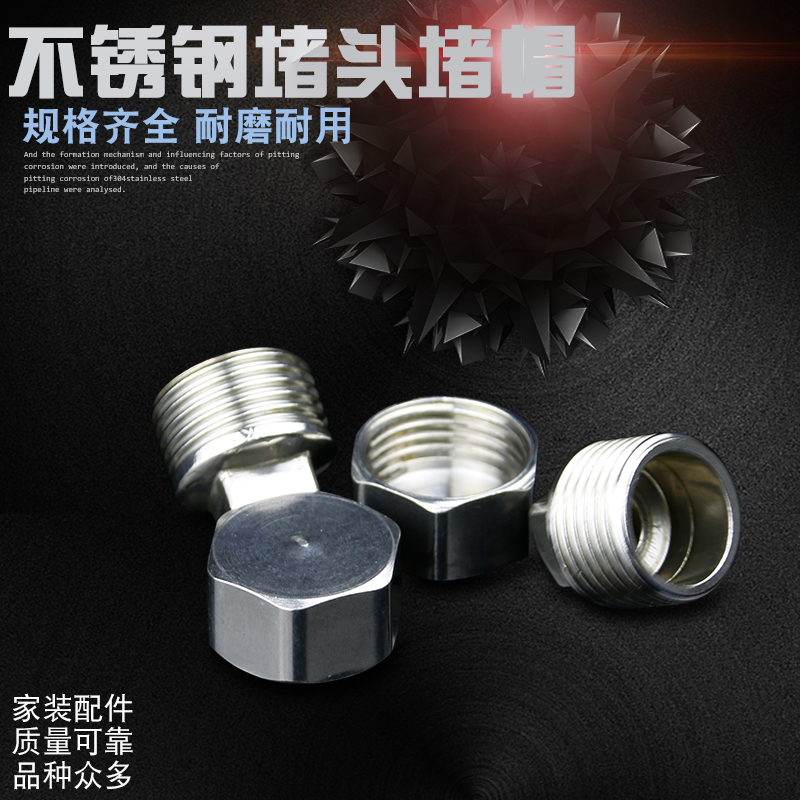 外丝堵头 内丝管帽 4分1/2 6分20 25 水管堵盖堵帽管堵丝堵全铜|msdalam kategori bahan binaan asas, paip air, sambungan paip lain, topi - dari Buy2taobao.com untuk memberikan perkhidmatan ejen Taobao profesional membeli