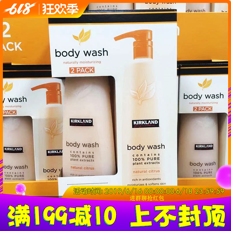 美国直邮 Kirkland柯克兰柑橘香沐浴露家庭装 柔滑保湿 800ml*2瓶|ruв категории туалетные чище/санитарно - гигиенических салфеток/бумага/Ароматерапия, шампунь/человек чистой, Очистка тела, гель для душа - от Buy2taobao.com для оказания профессиональной услуги покупки агента Taobao