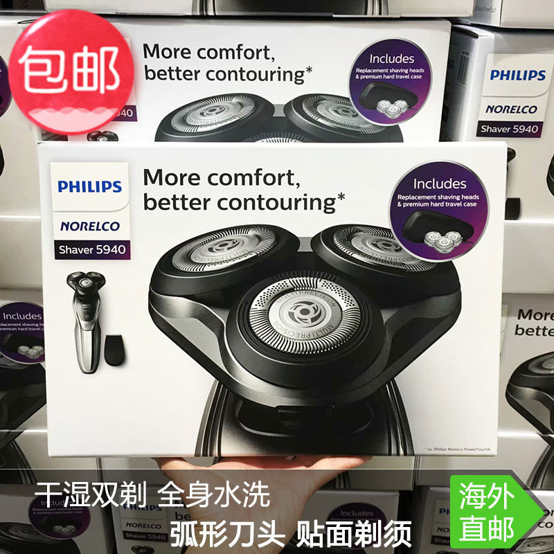 American direct mail philips Philips 5940 whole body washing Mito Electric Shaver Shaversin the Personal Care/Health/Massage equipment , Clean Beauty Tools , Shaver category - from Buy2taobao.com to provide professional Taobao agent buy service