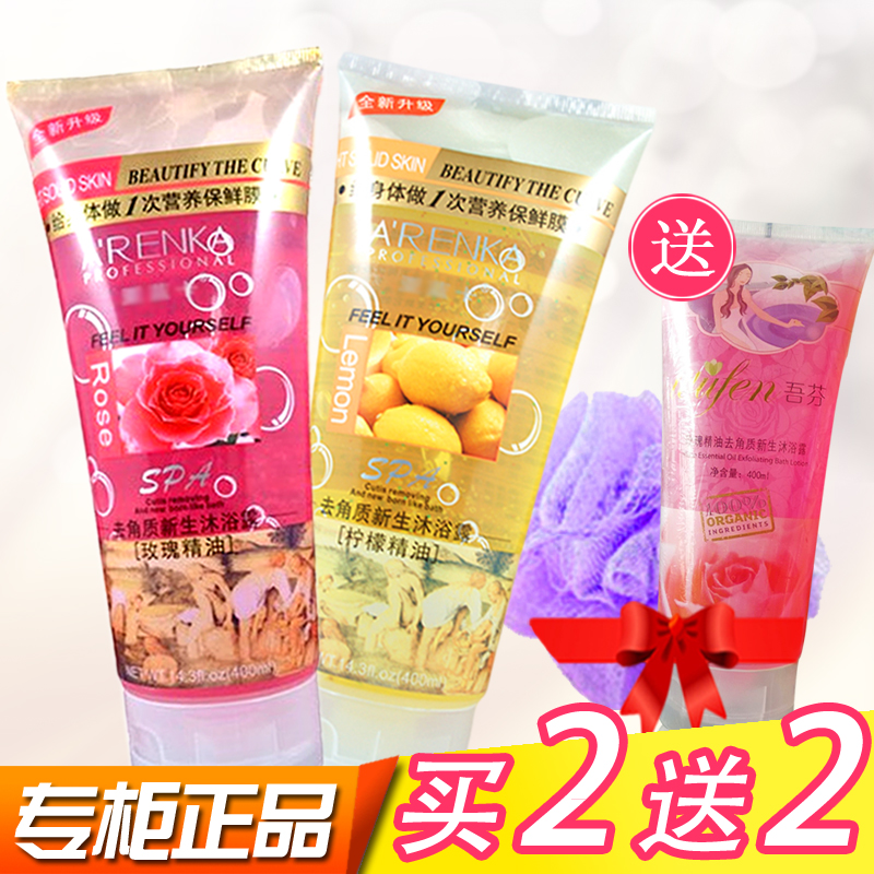 吾芬原亚蓝卡去角质沐浴露玫瑰柠檬味全身搓泥鸡皮死皮留香体男女在类目 洗护清洁剂/卫生巾/纸/香薰, 洗发沐浴/个人清洁, 身体清洁, 沐浴露中 - 来自Buy2taobao.com提供专业的淘宝代购服务