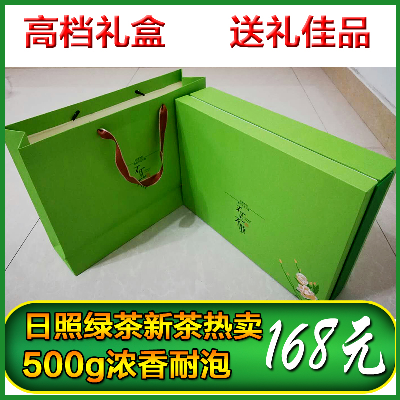 2019新茶日照绿茶正宗浓香型春茶高档礼盒装山东高山云雾包邮在类目 茶, 绿茶(新), 日照绿茶中 - 来自Buy2taobao.com提供专业的淘宝代购服务