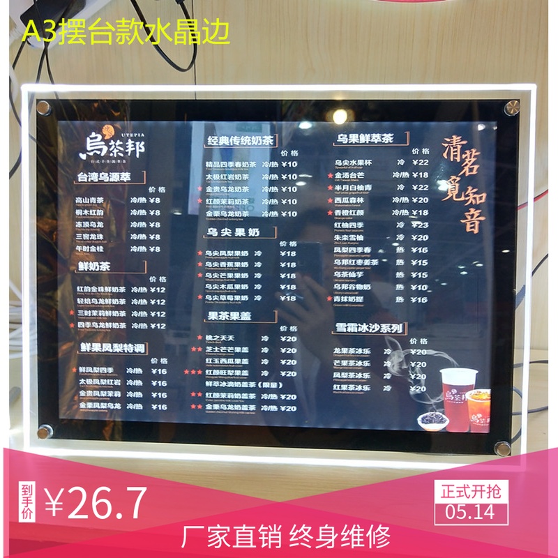 A3A4摆台式桌面LED超薄水晶灯箱奶茶店水吧吧台灯箱价目表点餐牌在类目 商业/办公家具, 城市家具, 信息服务设施, 灯箱中 - 来自Buy2taobao.com提供专业的淘宝代购服务