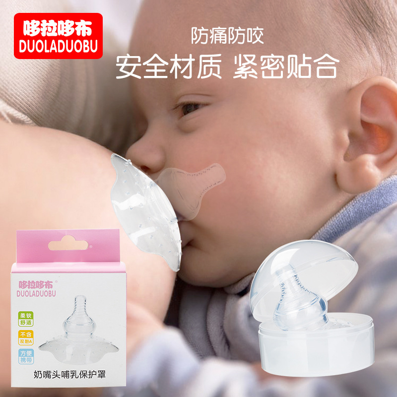artificial Nipple sleeve Protective cover Nipple papilla baby Short lactation Aidin the Maternity/Maternal supplies/Nutrition , Prenatal and postnatal mother supplies , Nipple shield category - from Buy2taobao.com to provide professional Taobao agent buy service