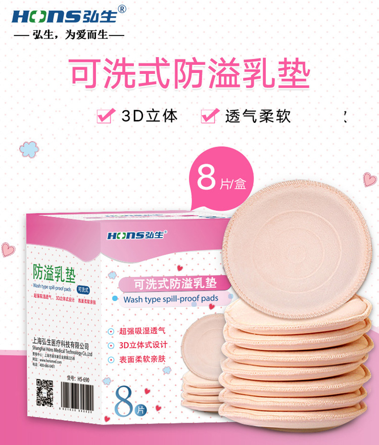 产后可洗式防溢防液防疫防溺防御隔益乳垫哺乳期奶水防漏透气夏季|ruв категории Всё для беременных и кормящих, мама дородового и послеродового товаров, анти - галакторея колодка - от Buy2taobao.com для оказания профессиональной услуги покупки агента Taobao