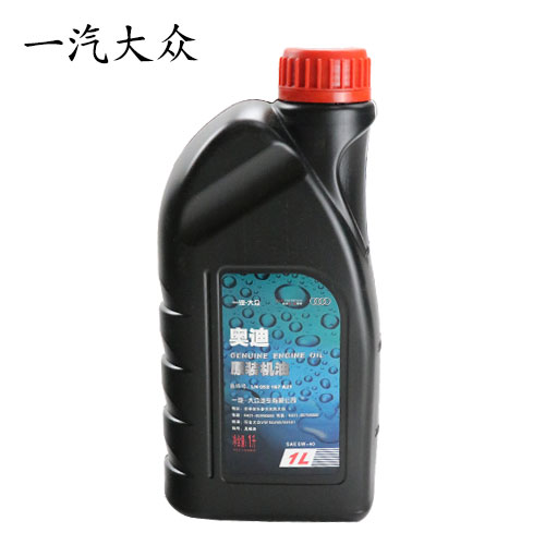 适配奥迪Q5 Q7 A6 A4 A8 Q3 A3 SM级5W-40全合成原装正品专用机油在类目 汽车/用品/配件/改装, 汽车美容/保养/维修, 汽车养护品, 汽车发动机机油中 - 来自Buy2taobao.com提供专业的淘宝代购服务