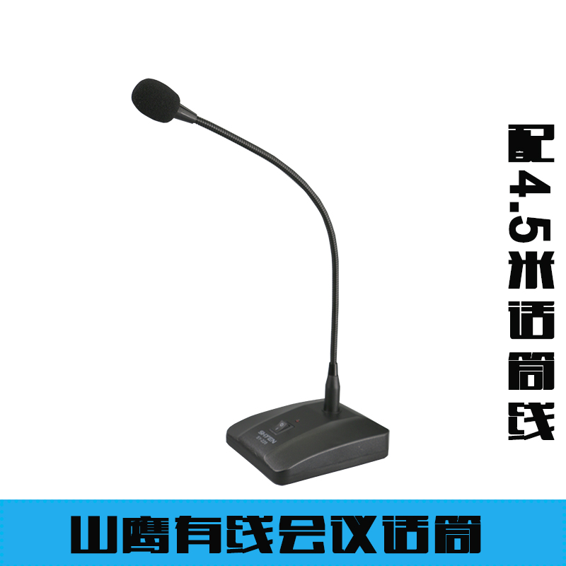 Eagle SY-220 Conference Microphone Desktop Gooseneck Microphone belt 4.5 Rice Noodlesin the Audio appliances , Microphone/Microphone category - from Buy2taobao.com to provide professional Taobao agent buy service