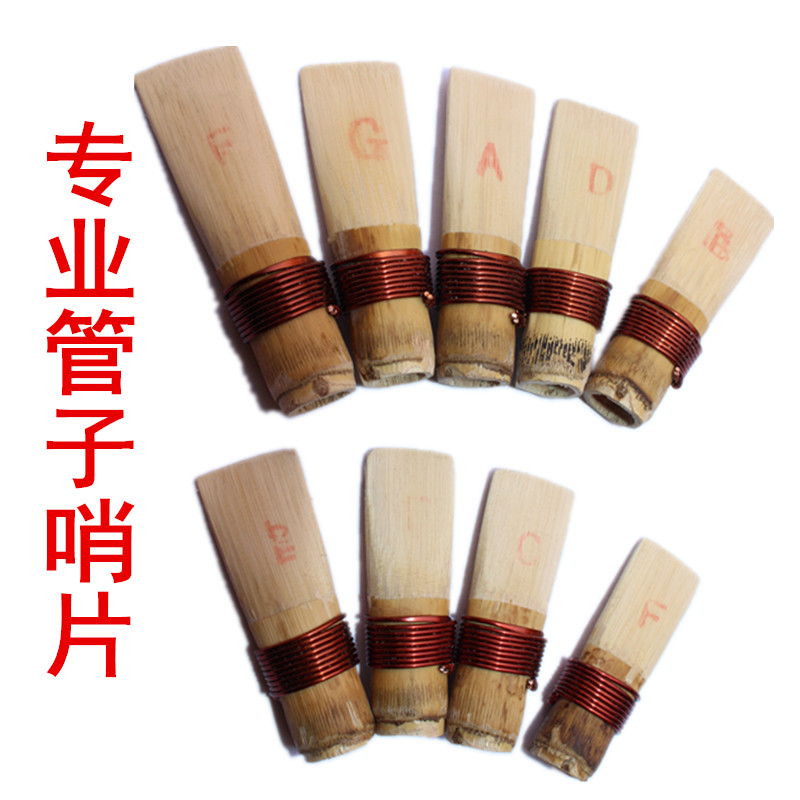 专业芦苇管子哨片/管子嘴/管子哨子/管子咪/管子乐器【厂家直销】|msdalam kategori Alat muzik/Guitar/Piano/Fitting, National Instruments, instrumen angin etnik, Tube - dari Buy2taobao.com untuk memberikan perkhidmatan ejen Taobao profesional membeli