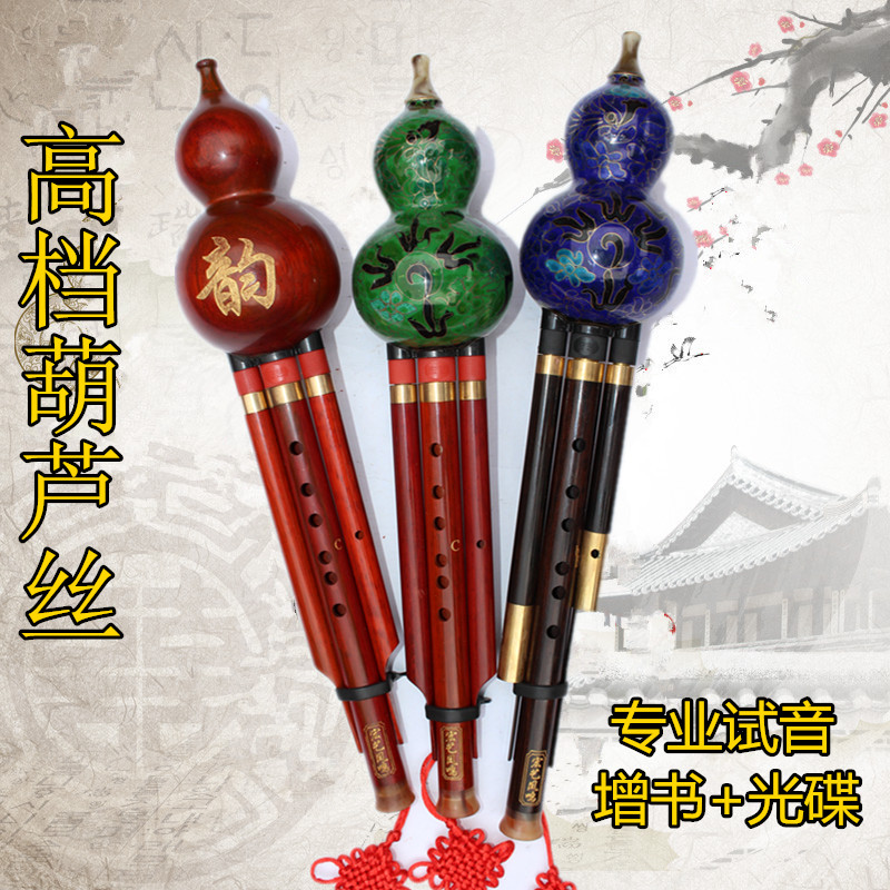景泰蓝葫芦丝 红木/黑檀木管C调 降B调傣艺葫芦丝 演奏型特价包邮在类目 乐器/吉他/钢琴/配件, 民族乐器, 民族吹奏乐器, 葫芦丝中 - 来自Buy2taobao.com提供专业的淘宝代购服务