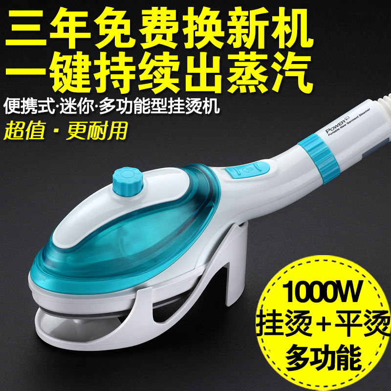 手持挂烫机家用旅行便携式迷你手提蒸汽电熨斗烫衣服包邮在类目 生活电器, 挂烫机中 - 来自Buy2taobao.com提供专业的淘宝代购服务