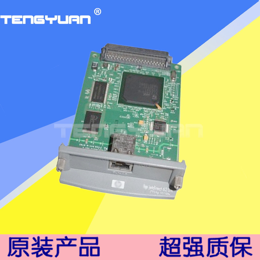 原裝全新 惠普HP620N網卡 HP620N內置網絡打印服務器 J7934G在類目 辦公設備/耗材/相關服務, 多功能一體機及配件, 多功能一體機配件中 - 來自Buy2taobao.com提供專業的淘寶代購服務