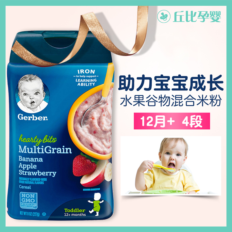 Gerber嘉宝4段米粉香蕉苹果草莓混合谷物 婴儿宝宝辅食米糊20.1|ruв категории сухое молоко/кормёжка/пища/закуски, младенцев пищевой, рисовая мука/метров паста/汤粥 - от Buy2taobao.com для оказания профессиональной услуги покупки агента Taobao
