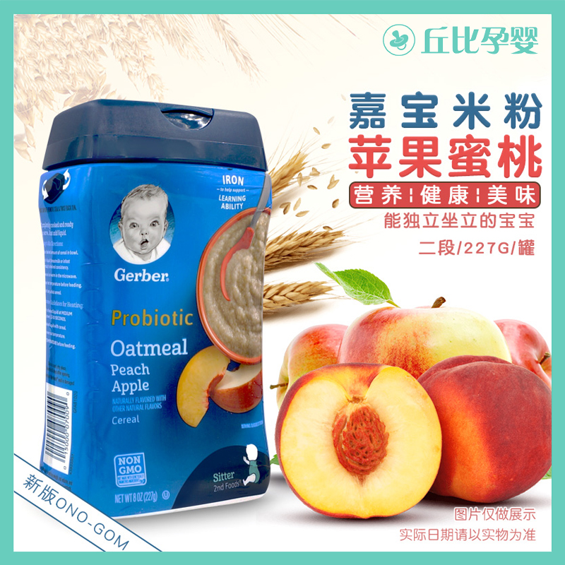 Gerber嘉寶水蜜桃蘋果水果燕麥益生菌米粉寶寶二段米糊227g19.11在類目 奶粉/輔食/營養品/零食, 嬰幼兒輔食, 米粉/米糊/湯粥中 - 來自Buy2taobao.com提供專業的淘寶代購服務