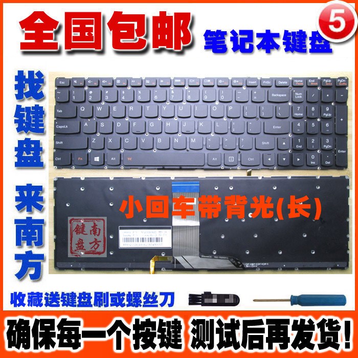 锐7000联想小新 700-15ISK yoga 500-15 IBD IHW笔记本键盘带背光|msdalam kategori Perkakasan komputer/monitor/Komputer Zhou Bian, papan kekunci - dari Buy2taobao.com untuk memberikan perkhidmatan ejen Taobao profesional membeli