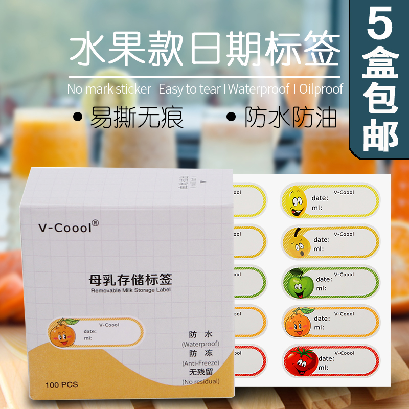 V-COOOL 日期贴纸 母乳储存标签贴 防水标签 100张/盒 日期标签在类目 个性定制/设计服务/DIY, 包装用品定制, 包装胶带/不干胶/标签中 - 来自Buy2taobao.com提供专业的淘宝代购服务