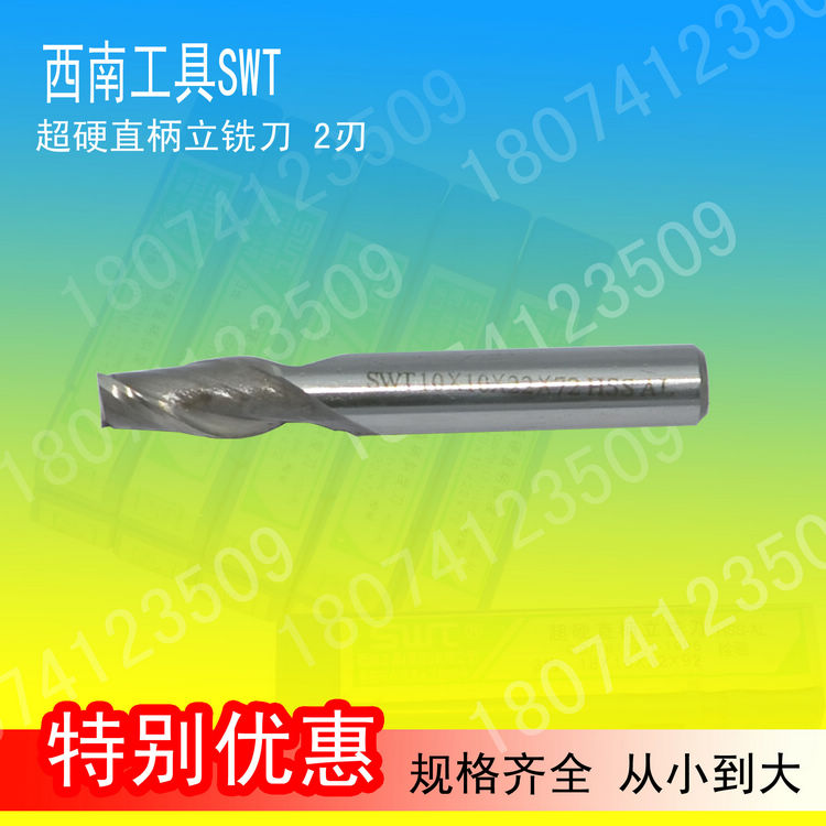 2刃西南鍵槽銑刀M2 3 4 5 ---25直柄立銑刀特價價西南銑刀在類目 五金/工具, 刃具, 銑刀類, 其他銑刀中 - 來自Buy2taobao.com提供專業的淘寶代購服務