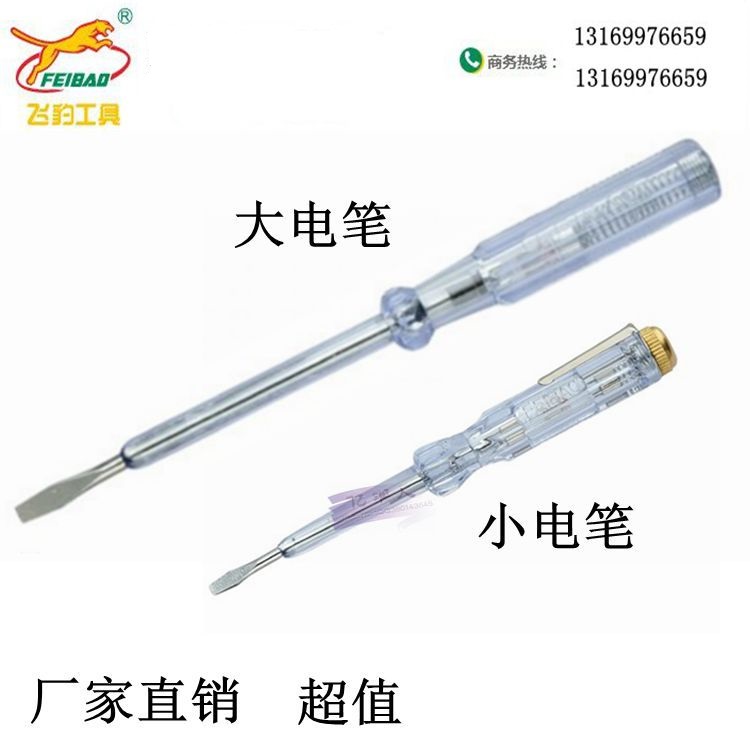 Flying Leopard pencil Examine the electrical pen Test pencil Measuring current household Hydro install engineering Measuring electric screwdriverin the Hardware/Tool , Hand Tools , Electronic and electrical tools , Test pencil category - from Buy2taobao.com to provide professional Taobao agent buy service