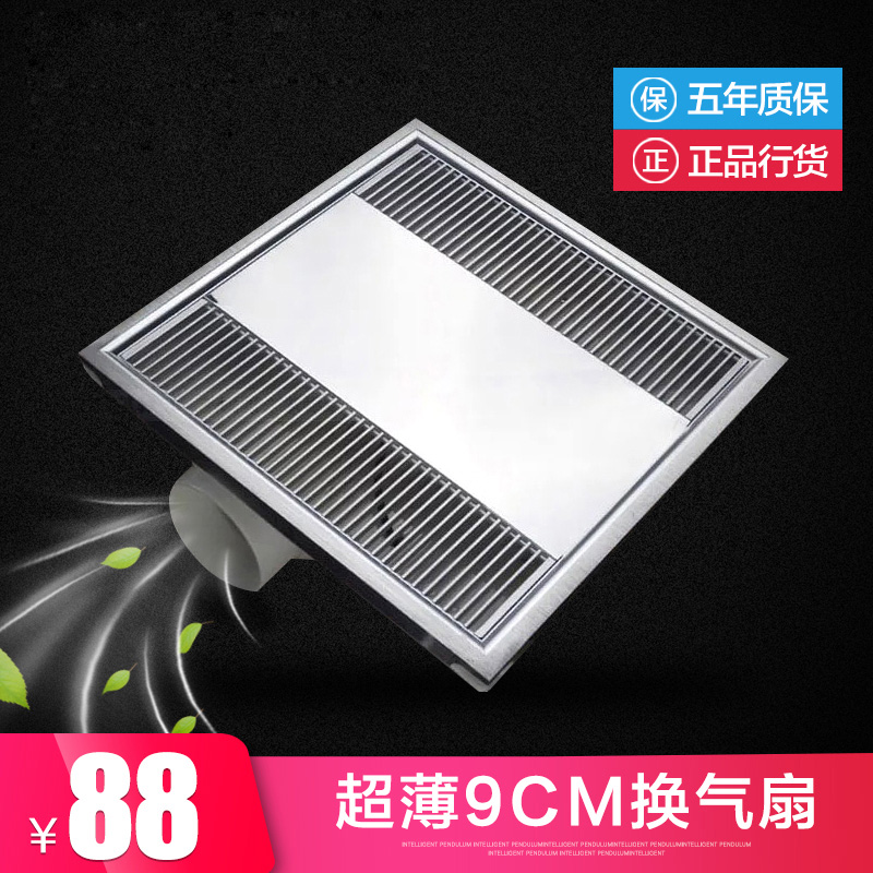 集成吊頂超薄換氣扇9厘米厚度滾珠罩極電機超靜音款廚衛抽風排風在類目 家裝主材, 集成吊頂, 電器模塊, 換氣模塊中 - 來自Buy2taobao.com提供專業的淘寶代購服務