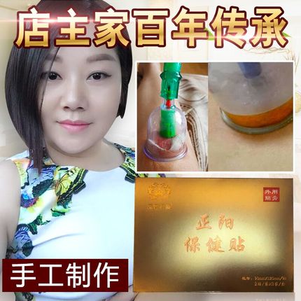 平衡法则每个顾客拍几个都只发10袋保健贴,不定期更改赠品内容。在类目 居家日用, 防护用品, 护膝/护腰/护肩/护颈中 - 来自Buy2taobao.com提供专业的淘宝代购服务