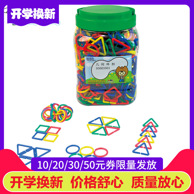 台湾游思乐进口幼儿园早教手工幼教玩具几何连环扣精细动作益智|ruв категории игрушка/коляска/головоломка/блоки/модель, бусы/головоломка/в паре/демонтаж/бить игрушки, бисерный младенцев/вокруг бисером - от Buy2taobao.com для оказания профессиональной услуги покупки агента Taobao