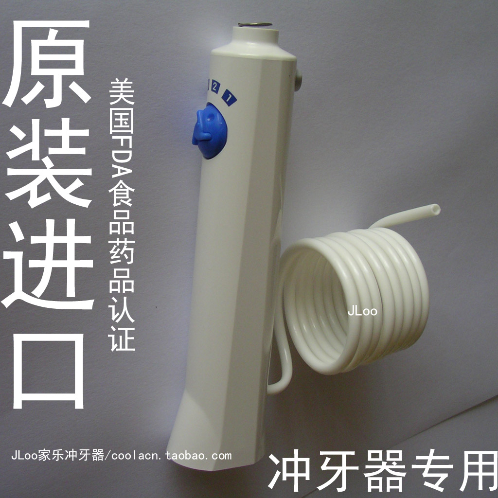 进口 冲牙器冲牙机水牙线的水管及手柄OralB/欧乐B 通用配件在类目 个人护理/保健/按摩器材, 口腔护理, 冲牙器中 - 来自Buy2taobao.com提供专业的淘宝代购服务