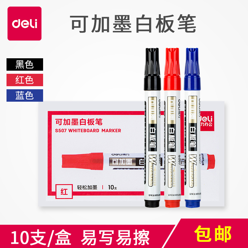 得力白板筆可擦可加墨水黑板筆兒童安全無毒畫板筆水性彩色白班筆在類目 電子詞典/電紙書/文化用品, 教學演示/展示告示用品, 白板筆中 - 來自Buy2taobao.com提供專業的淘寶代購服務