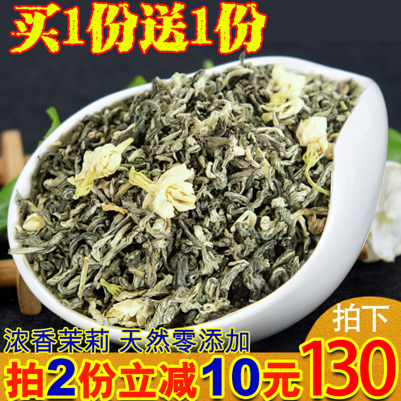 2019新茶茉莉花茶碧潭飘香特花茶叶特级毛峰浓香散装250g在类目 茶, 代用/花草/水果/再加工茶, 再加工茶中 - 来自Buy2taobao.com提供专业的淘宝代购服务