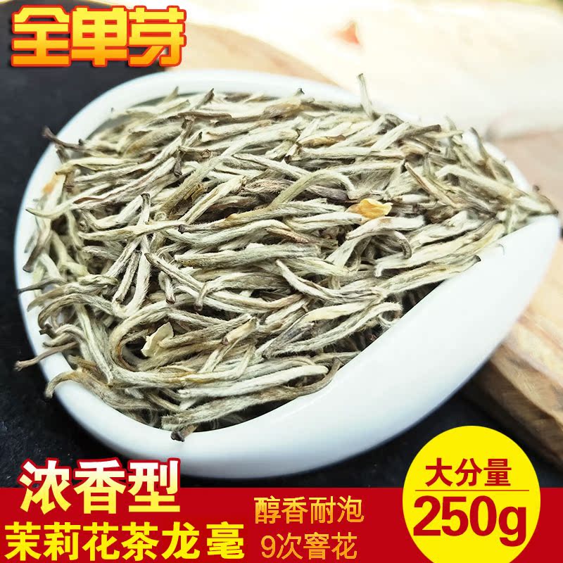 Jasmine tea Lily Tea highly flavored type 2019 newly picked and processed tea leaves Super Tea King bulkin the Tea , Replacement/Flowers/Fruit/Tea reprocessing , Tea reprocessing category - from Buy2taobao.com to provide professional Taobao agent buy service