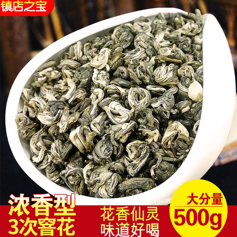 茉莉花茶葉 玉螺王茶葉濃香型2019新茶小龍珠散袋裝500g在類目 茶, 代用/花草/水果/再加工茶, 代用/花草茶中 - 來自Buy2taobao.com提供專業的淘寶代購服務