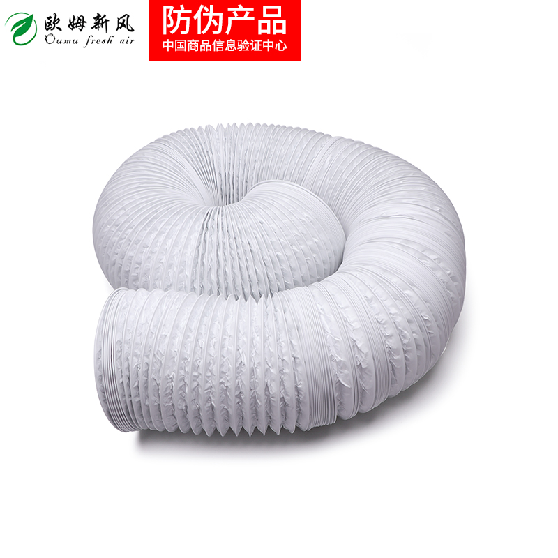 diameter 400mm*8 rice PVC aluminum foil Composite pipe Ventilation pipe Exhaust pipe/Wire Hose/Air ductin the Large household appliances , Large appliance parts , Cooker hood accessories category - from Buy2taobao.com to provide professional Taobao agent buy service